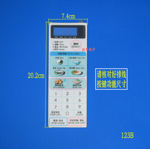 薄膜按键面板 FA956触摸开关 242C 微波炉面板R