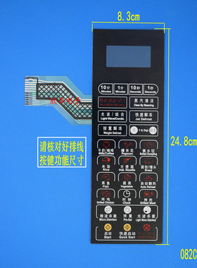 G80D23CSL-Q6微波炉面板G80F23CSL-Q6H(BO) 薄膜按键开关触摸面板