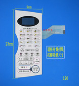 触摸按键面板 微波炉面板WD700 薄膜开关 5324MV 面板开关