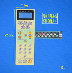 微波炉面板 薄膜开关 VIP272 VIP275 触摸按键面板开关