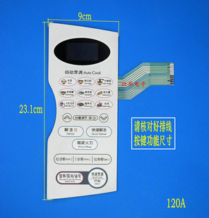 触摸按键开关 微波炉面板MS 2324M 面板开关 2324MV 薄膜面板