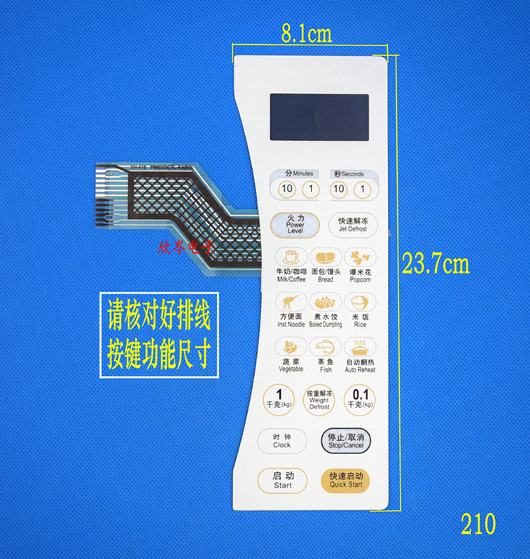 P80D23CTL-K4(SO)微波炉面板 薄膜开关配件 触摸按键控制开关