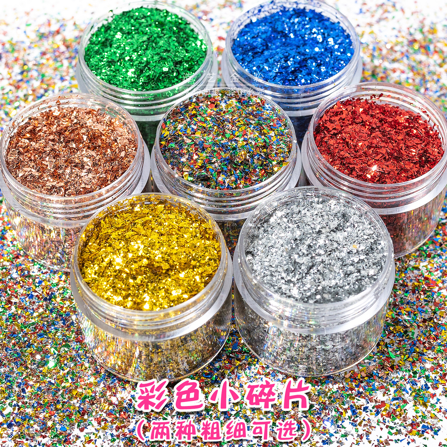 彩色小碎片糖果纸亮片装饰碎箔diy滴胶填充材料喜庆碎片艺术装饰,基础建材,红丹粉/铅红,淘宝优惠券,粉丝福利购,淘宝优惠卷