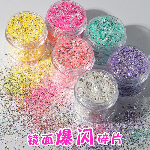 镜面反光小碎片高闪亮片糖果色系