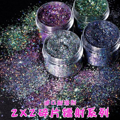 炫彩镭射小碎片耐溶剂进口薄片