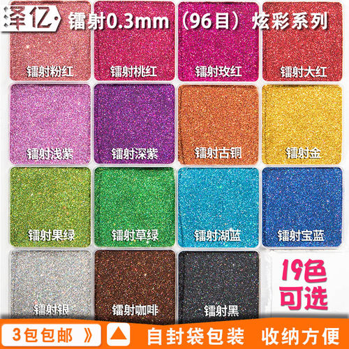 金粉闪粉流沙油材料艺术漆闪光粉
