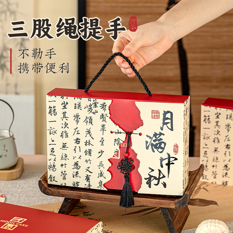 新款中秋月饼礼盒赠流苏