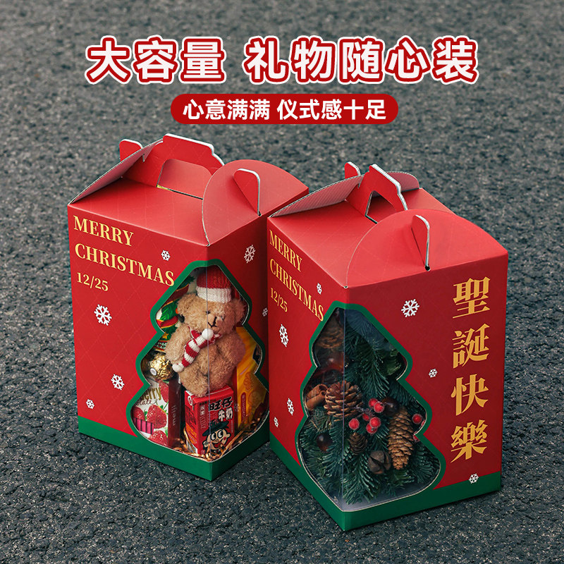 圣诞节空礼盒子创意开窗手提送人礼物品创意可爱卡通儿童曲奇饼干