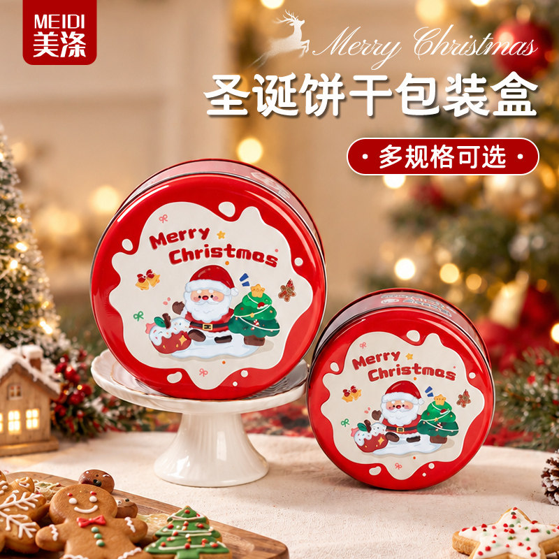 圣诞马口铁圆形凹凸糖果礼盒