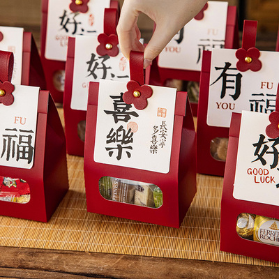 糖果包装盒礼物伴手礼品打包袋子