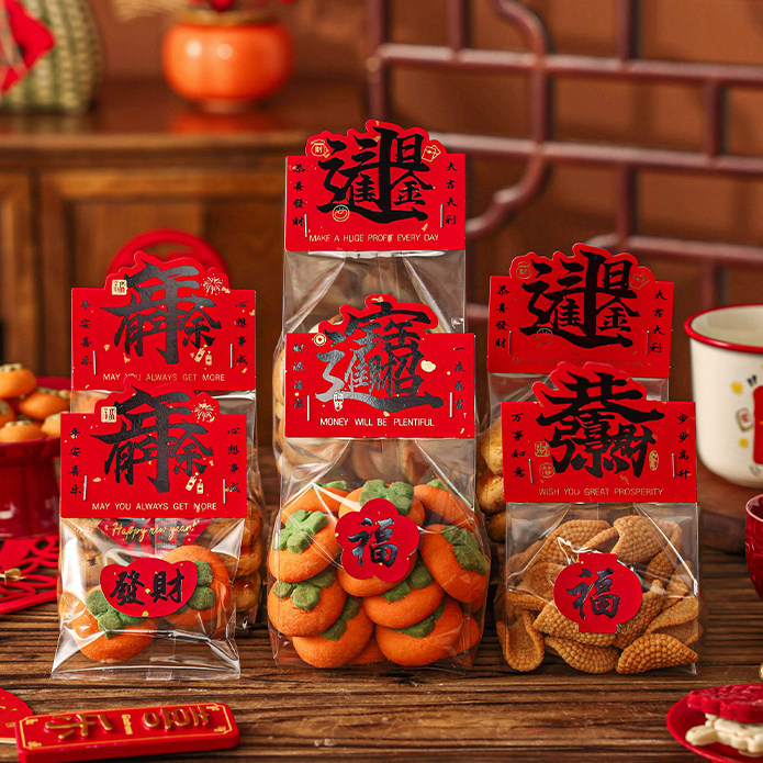 新年饼干包装袋卡头烘焙牛轧糖果装的机封雪花酥太妃打包曲奇礼品,厨房/烹饪用具,点心包装盒/包装袋,淘宝优惠券,粉丝福利购,淘宝优惠卷