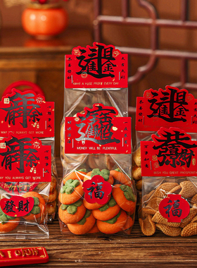 新年饼干包装袋卡头烘焙牛轧糖果装的机封雪花酥太妃打包曲奇礼品