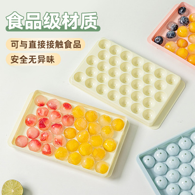 夏季冰块模具食品级材质家用商用