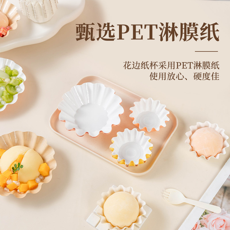 美涤雪媚娘纸托装大福蛋黄酥蛋糕