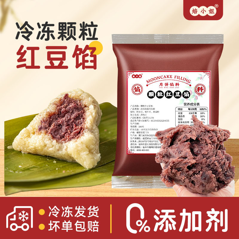 红豆沙馅颗粒烘焙半成品包子青团家用商老式 0添加剂无低糖专用蜜