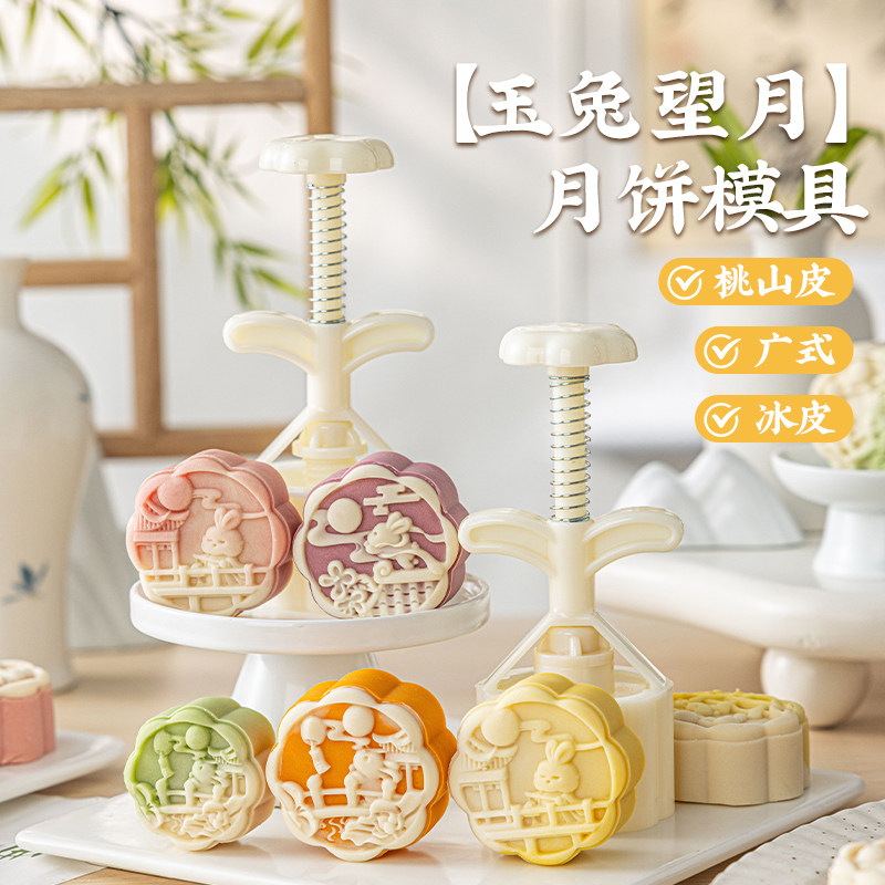 美涤月饼模具新款广式绿豆糕点心