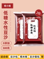 Наполнение красной фасоли с низким содержанием сахара 500G *2 0 Добавить