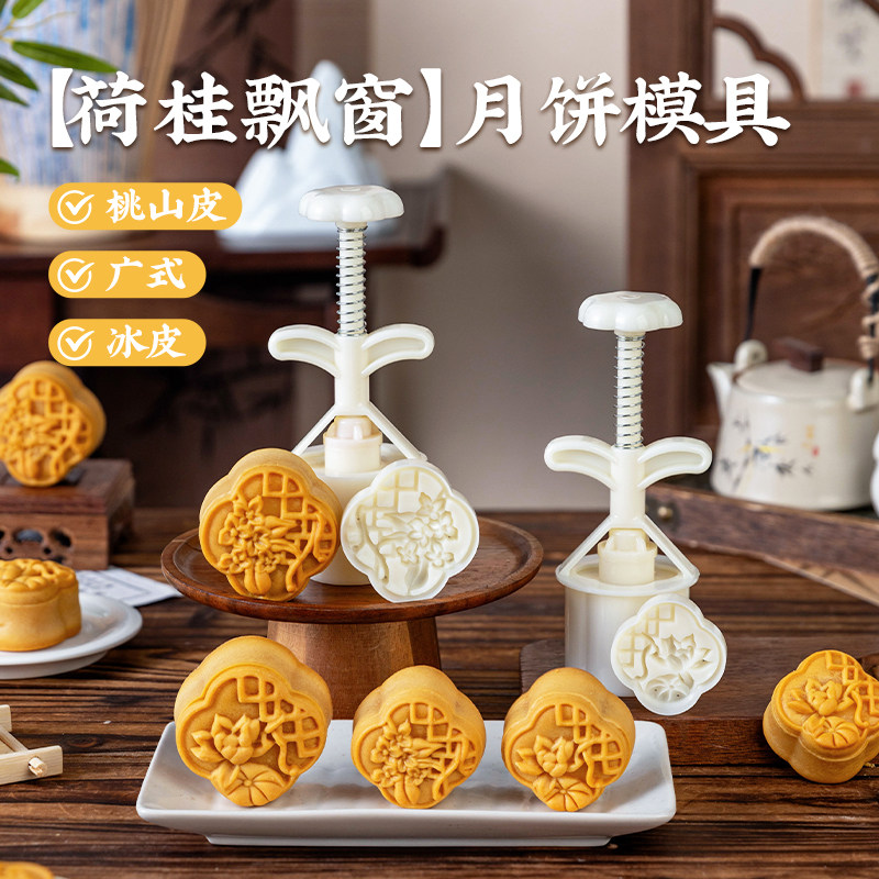美涤月饼模具2026年新款中式传统图片