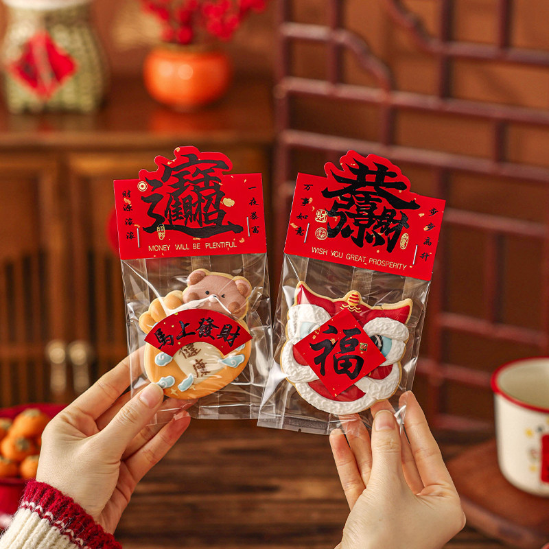 新年饼干包装袋卡头烘焙打包曲奇礼品牛轧糖果装的机封雪花酥太妃,厨房/烹饪用具,点心包装盒/包装袋,淘宝优惠券,粉丝福利购,淘宝优惠卷