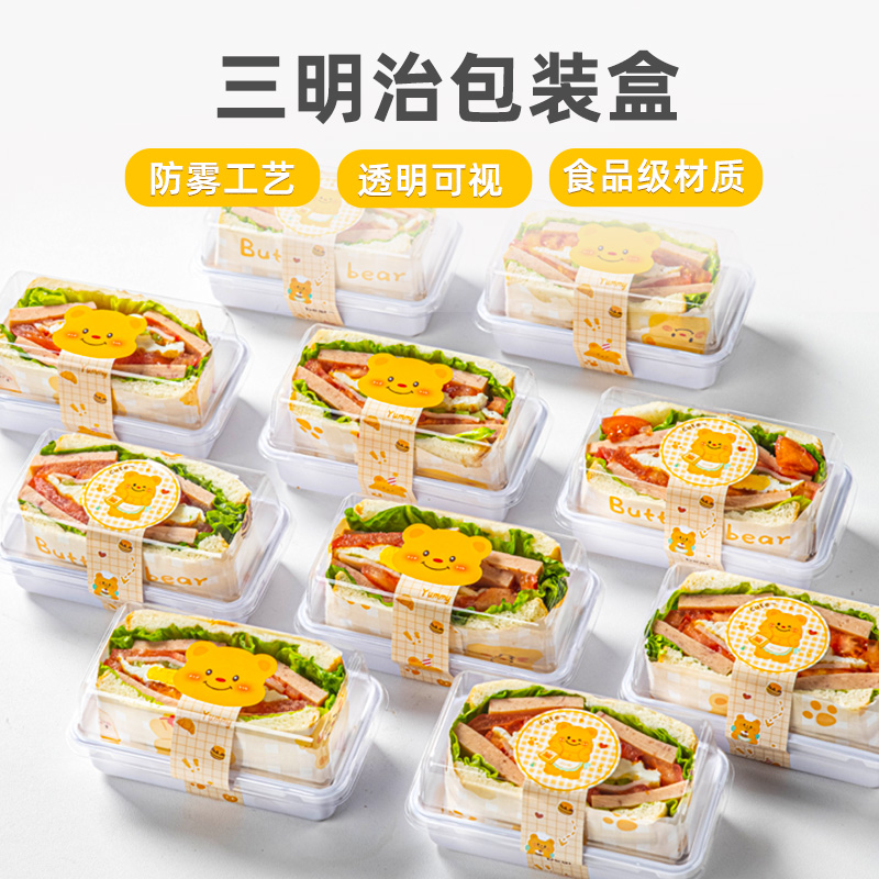 美涤三明治盒淋膜纸黄油小熊贴纸