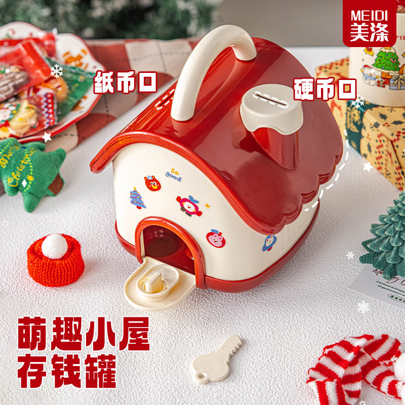 美涤储蓄罐贴纸diy可爱存零食