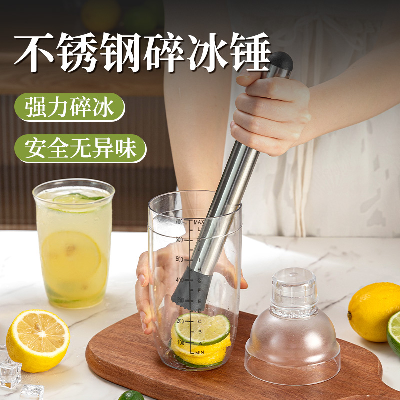 美涤碎冰锤雪克杯捣汁棒套装工具