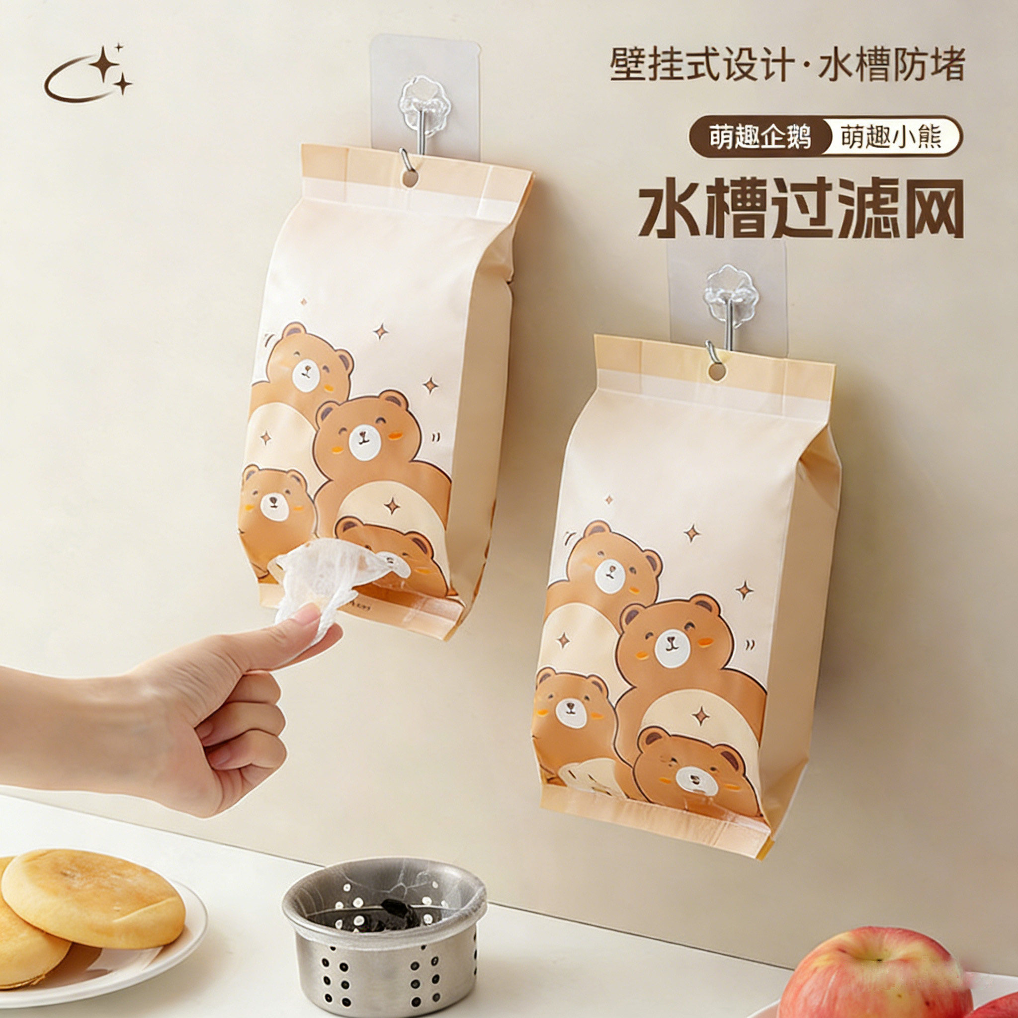 一次性水槽过滤网厨房洗碗剩菜垃圾防堵家庭清洁通用款壁挂式抽取