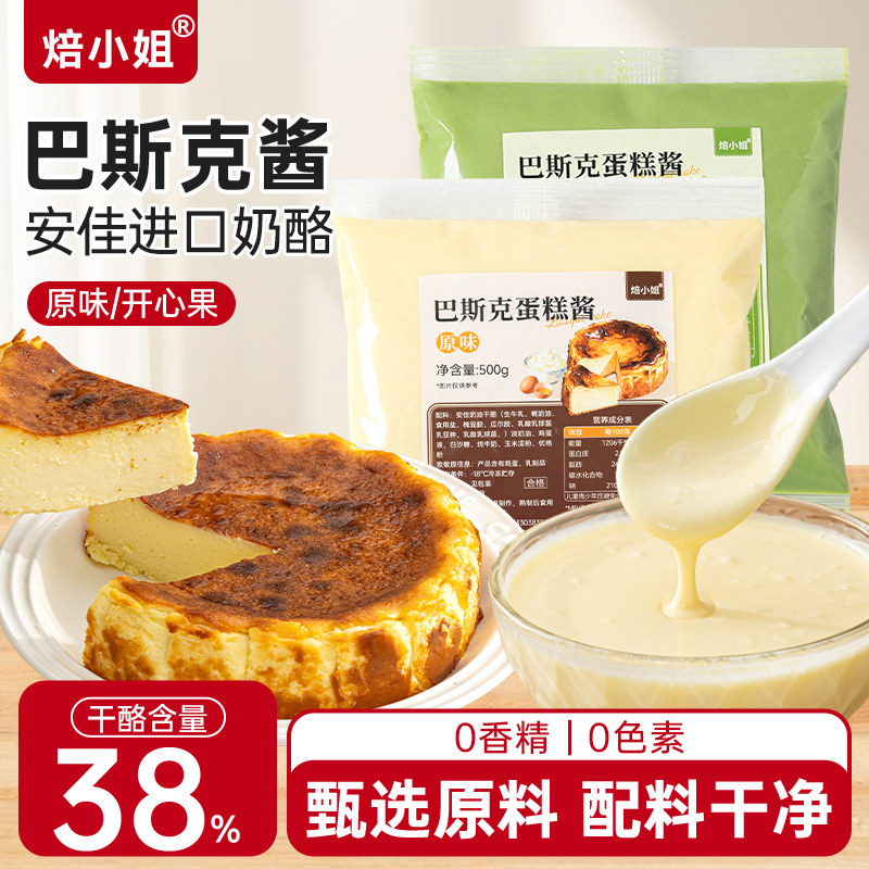 专用开心果原味原料奶酪冷冻烘焙