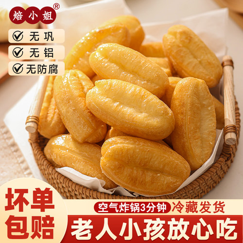 焙小姐小油条儿童早餐半成品家用