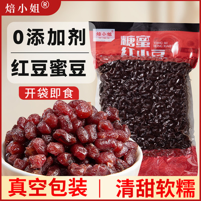 红豆蜜豆奶茶店专用开袋即食烘焙馅料家糖纳小原材料豆沙馅商粽子