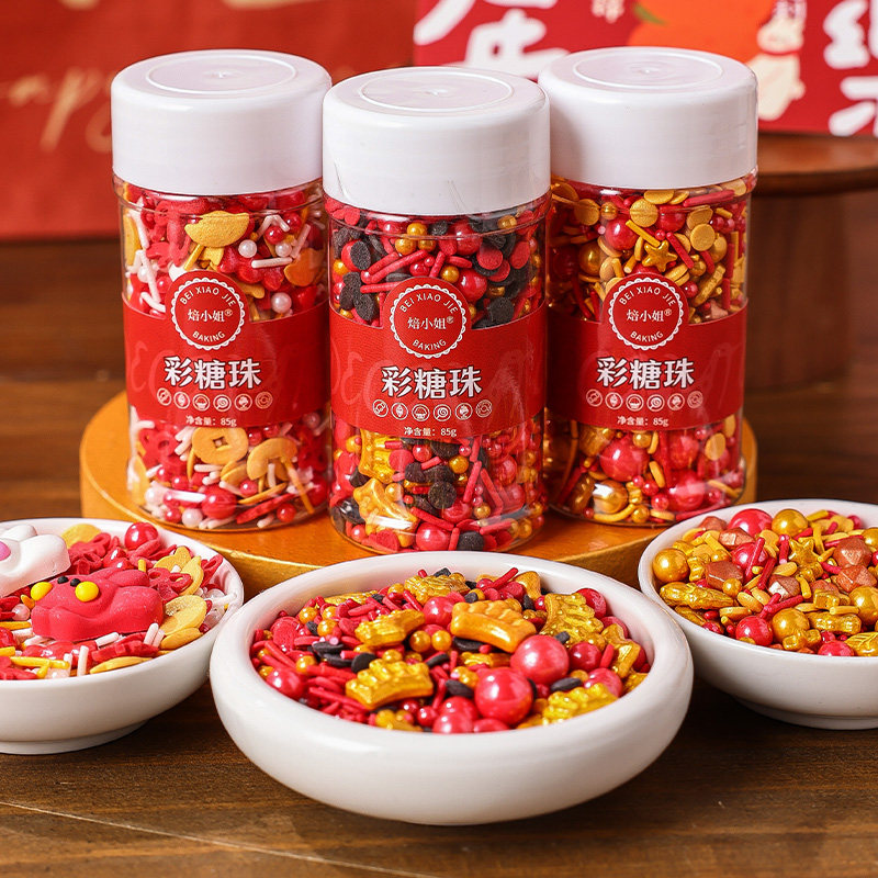 新年糖珠蛋糕装饰甜品可食用糖果豆商用混合彩色珍珠糖粒烘焙材料