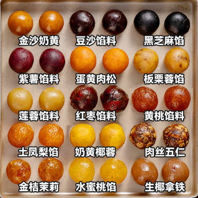 焙小姐月饼馅料低糖开袋即食