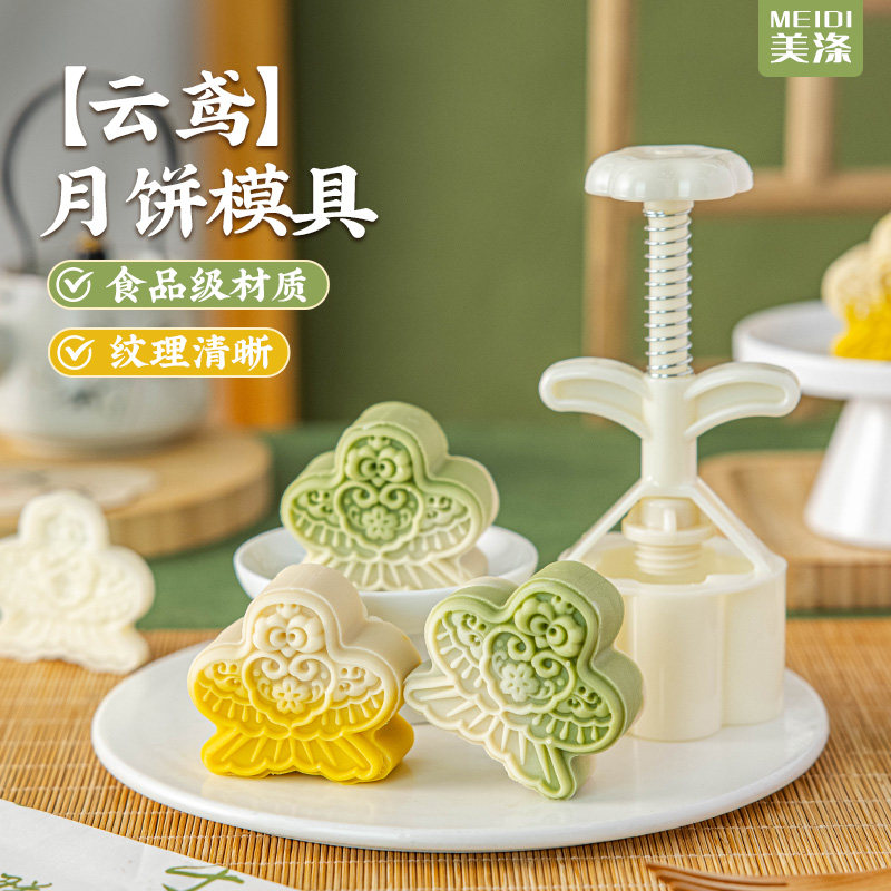 美涤ABS食品级材质月饼模具新款