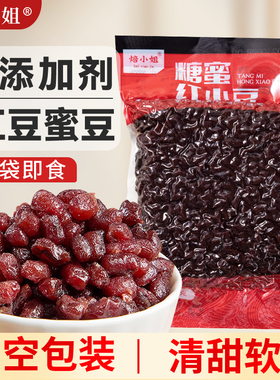 焙小姐红豆蜜豆馅料奶茶店专用开袋即食烘焙家糖纳小原材料沙馅商