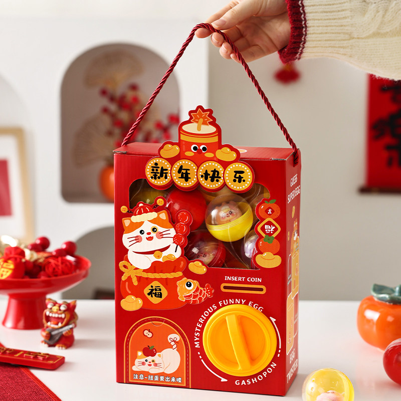 新年扭蛋机盲盒礼物品手提送儿童小孩男女幼儿园惊喜创意玩具生日,厨房/烹饪用具,点心包装盒/包装袋,淘宝优惠券,粉丝福利购,淘宝优惠卷