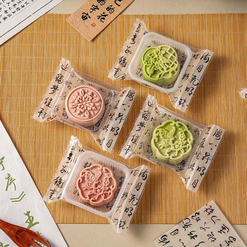 月饼包装袋机封自带底托50g63克桃山皮2025新款广式子单独立打包,厨房/烹饪用具,点心包装盒/包装袋,淘宝优惠券,粉丝福利购,淘宝优惠卷