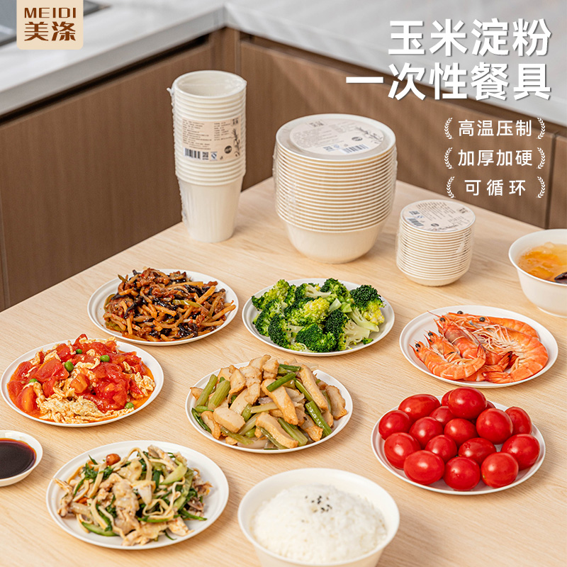 美涤一次性餐具碗筷套装家用环保