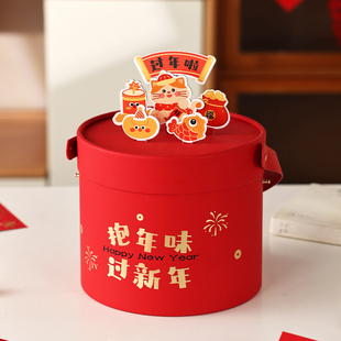 新年礼盒包装2026雪花酥抱抱桶烘焙太妃牛轧糖果饼干零食春节送礼