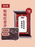 Паста из красной фасоли с грамоном 0 Добавить 500G