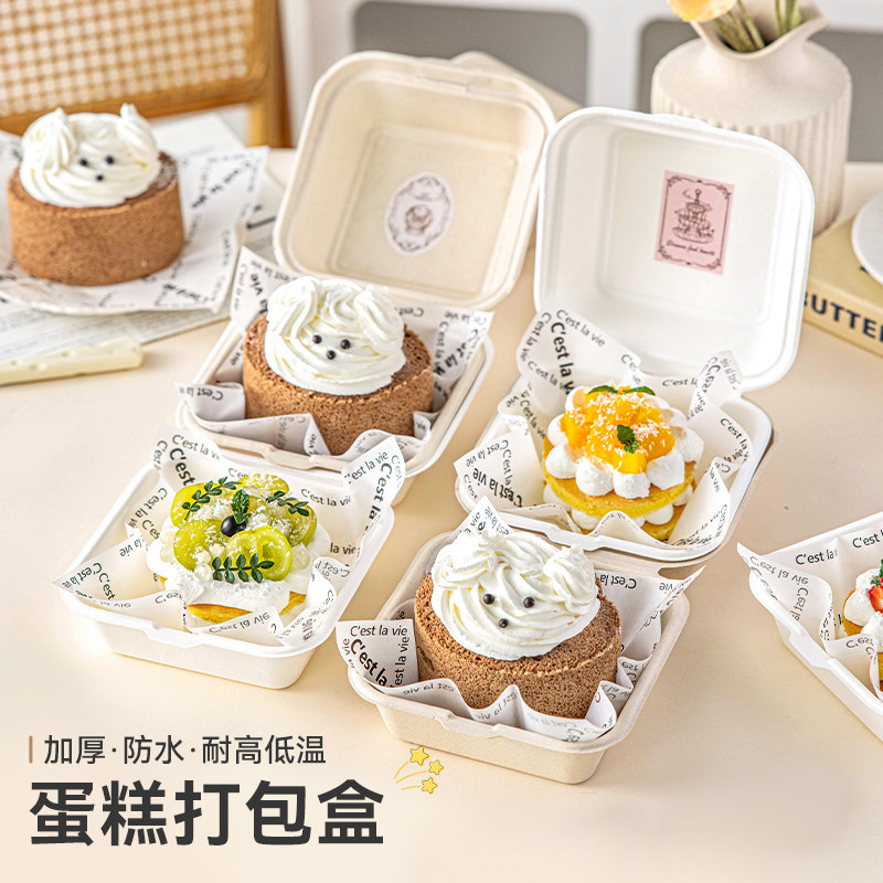 美涤甜品打包盒耐高低温食品级