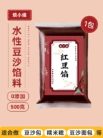 Насыщенная водами начинка из красной фасоли 500G 0 добавить