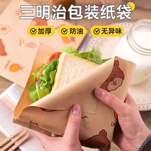 三明治包装纸袋子专用的食品级盒汉堡防油淋膜早餐手抓饼一次性打