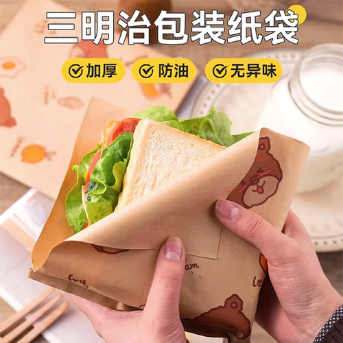 三明治的包装纸肉夹馍吐司早餐袋