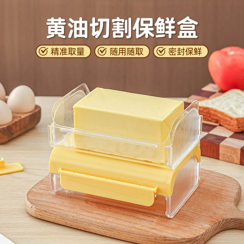 黄油盒日式切割储存一体收纳分装块神器带盖保鲜食品级冰箱专用