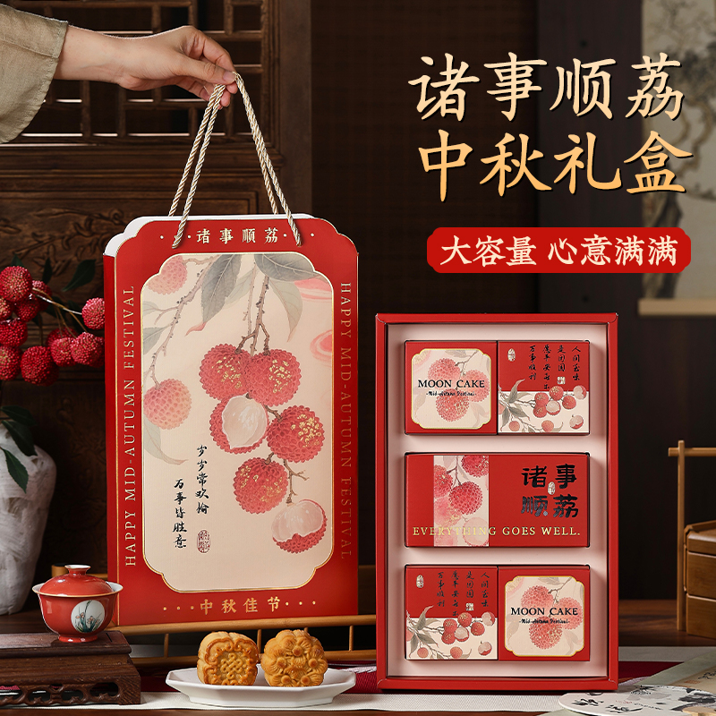 美涤新款中秋月饼礼盒空盒子高档