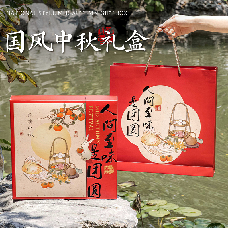 月饼包装盒2025新款空冰皮广式8粒6装八可爱国风定制手提送人批发