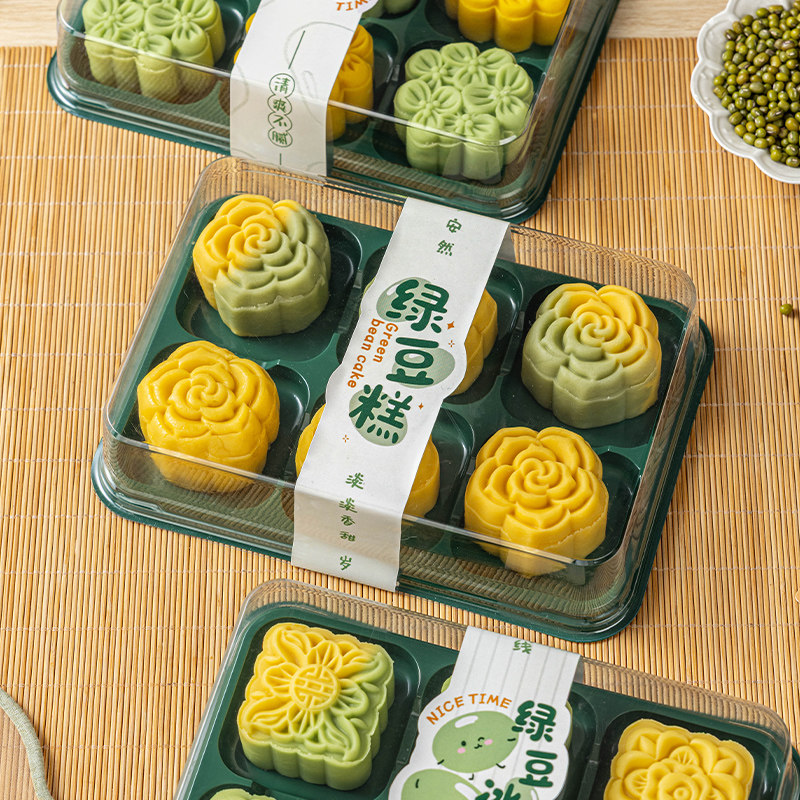 6粒装透明吸塑绿豆糕盒点心盒