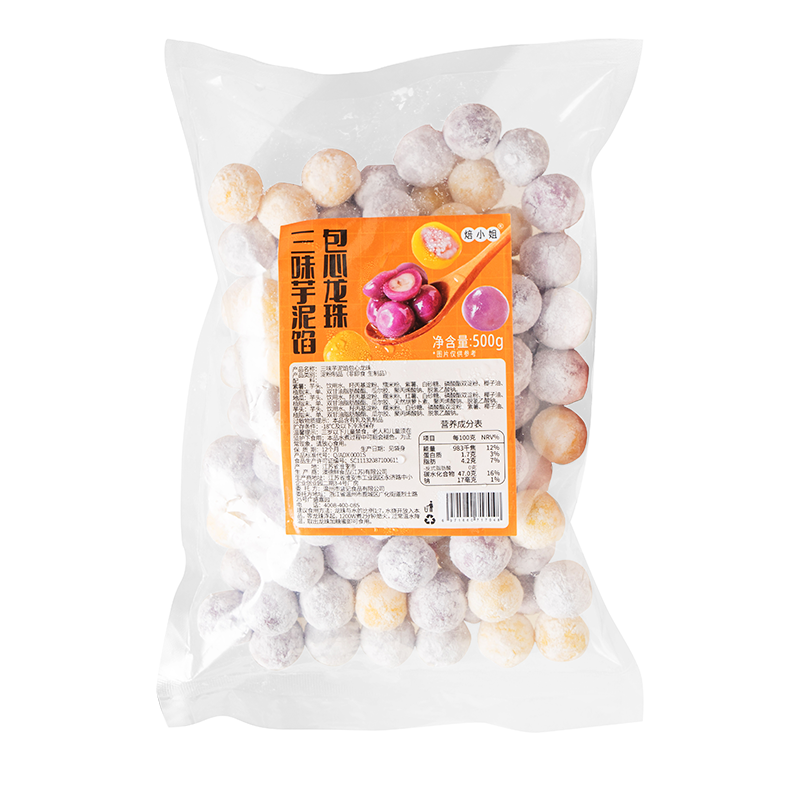夹心芋圆粉圆珍珠奶茶店冰粉配料专用批发商用原材料小料芋圆丸子