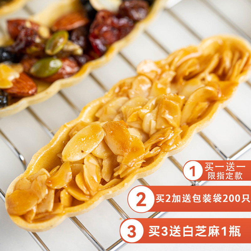 糯米船饼壳网红零食焦糖杏仁片酥脆防风林船型烘焙专用原材料全套,粮油调味/速食/干货/烘焙,其他烘焙半成品,淘宝优惠券,粉丝福利购,淘宝优惠卷