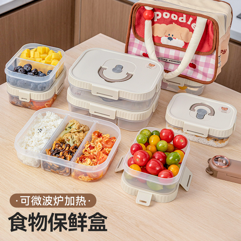 美涤保鲜盒打包米饭密封带盖分格